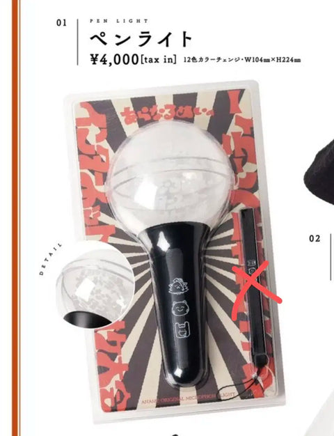 Utaite Aranalumay fanlight