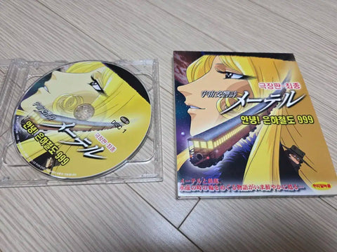 Galaxy Express 999 Movie Final CD Collector's Edition