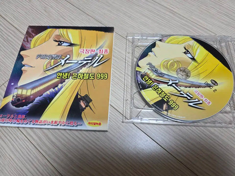Galaxy Express 999 Movie Final CD Collector's Edition