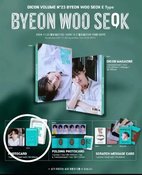 Byeon Woo Seok DICON A, C, E photocard BWS DICON poca