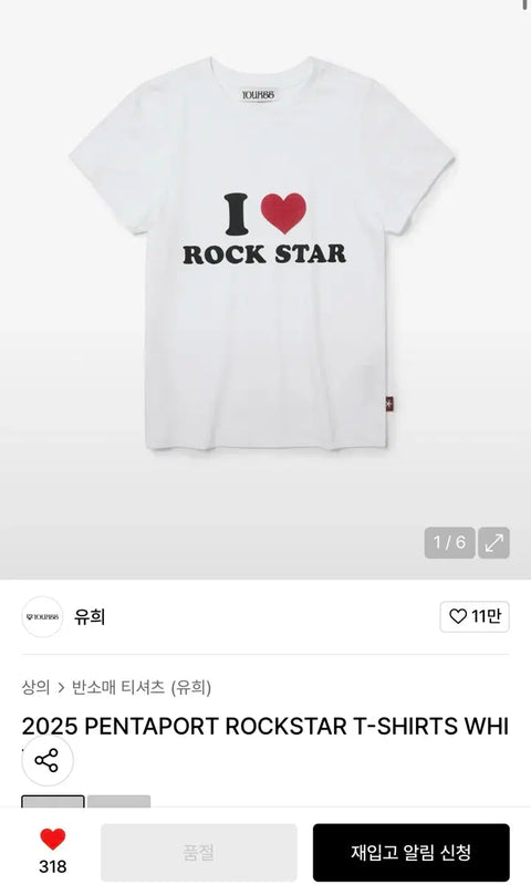 YooHee Pentaport MD Rockstar T-Shirt White for sale