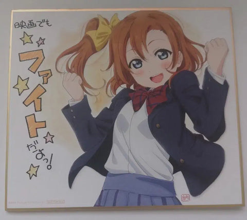Love Live! The School Idol Movie Attendee Limited Edition Shikishi Complete Set