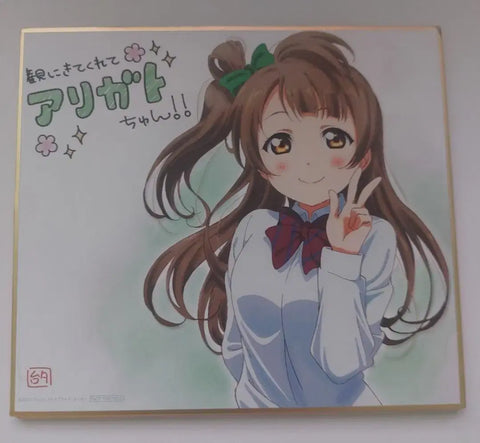Love Live! The School Idol Movie Attendee Limited Edition Shikishi Complete Set