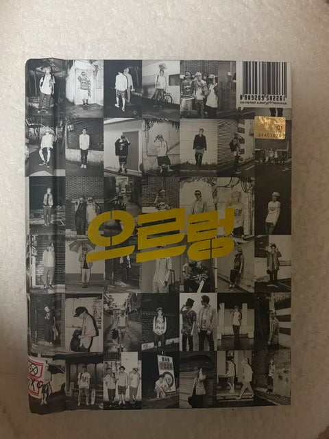 EXO Growl album
