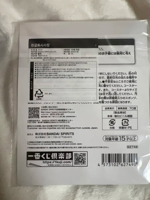 Nhà truyền giáo Kaworu Ichiban Kuji