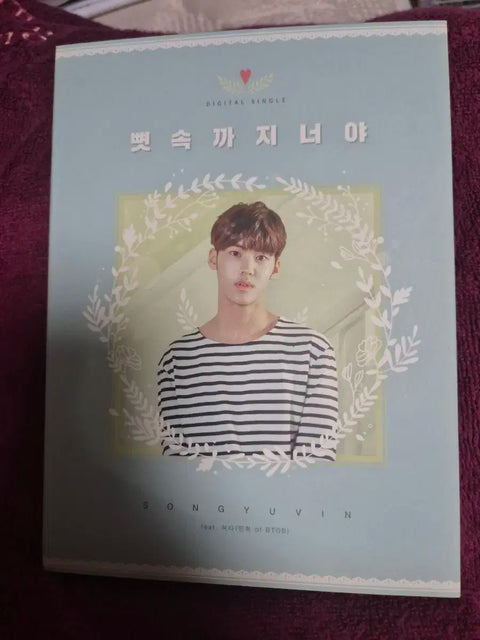 Album CD đĩa đơn kỹ thuật số "Down to My Bones, It's You" của Song Yu Vin