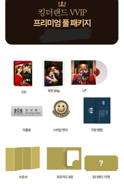 King the Land OST LP Official Goods Wadiz Funding Full Set Lee Junho Im Yoon-Ah