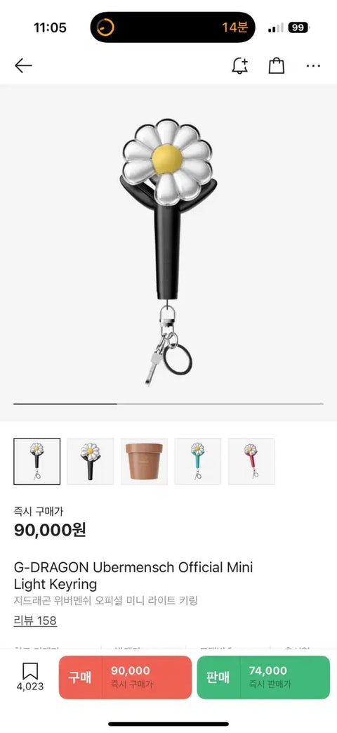 G-Dragon Ubermensch Official Mini Light Keyring