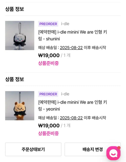 i-dle dolls Shuni, Yoni, Miyeon, Shuhua dolls