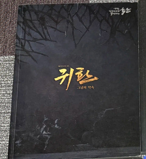 Infinite Kim Sungkyu Musical Program Book Batch Sale