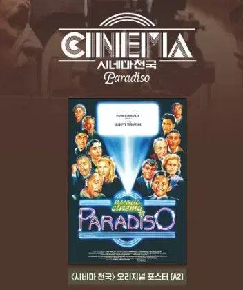 Cinema Paradiso - Re-release Original Poster A2 Size) For Sale