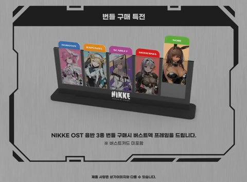 NIKKE OST Album 3-Set, Sealed with Benefits