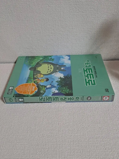 Animation My Neighbor Totoro - Unopened