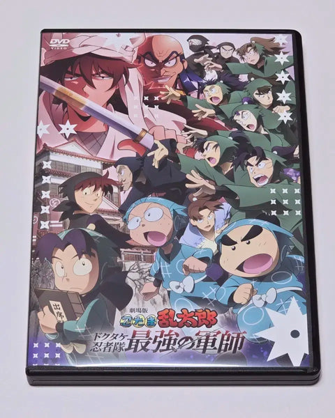 Nintama Rantaro the Movie: Dokutake Ninja Team's Strongest Military, Docchokun DVD