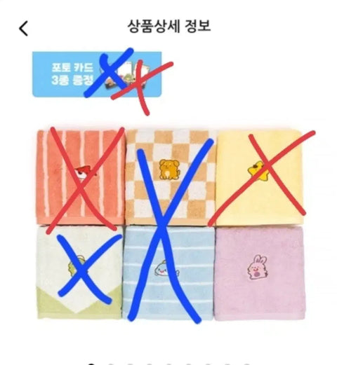 Sleepground towel Suhyun