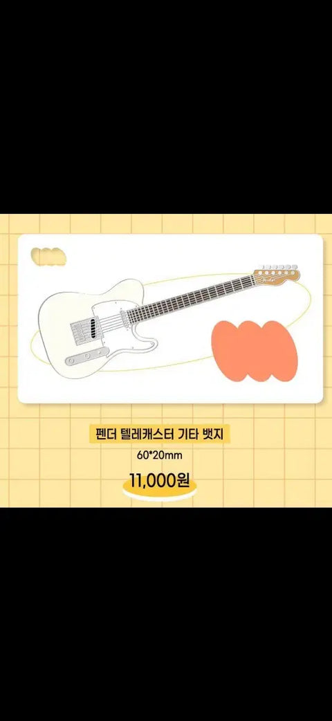 Lee Juhyuk Guitar Badge Set