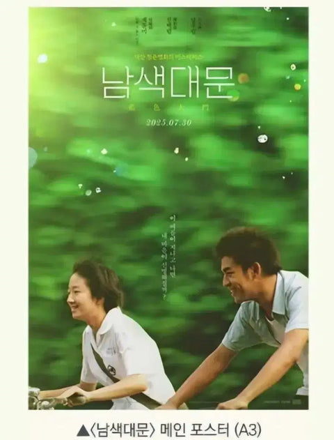 Navy Gate Poster