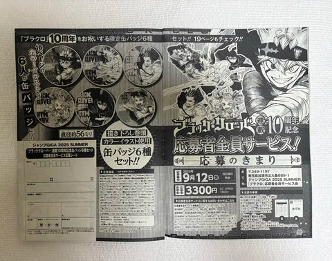 Jump GIGA 2025 Summer Black Clover Bonus