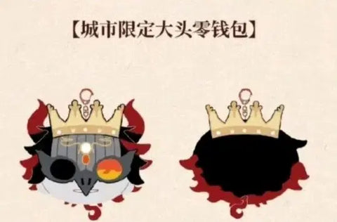 Identity V Shanghai City Limited Appreciation Source Coin Purse