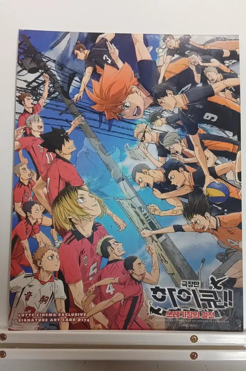 Haikyu!! The Dumpster Battle Lotte Cinema Art Board