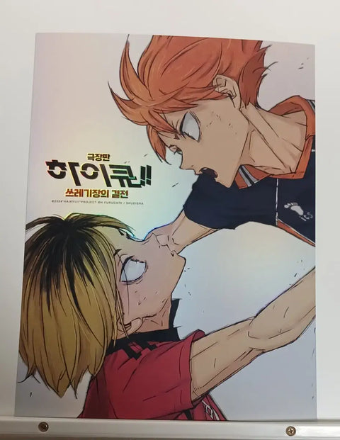 Haikyu!! The Dumpster Battle Lotte Cinema Art Board