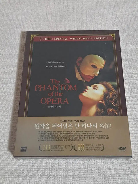 The Phantom of the Opera Limited Edition - Unopened. Retro