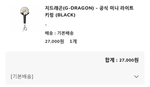 G-Dragon GD Keyring Black