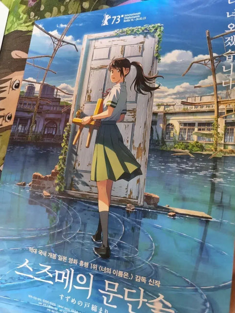 Suzume's Door-Locking A4 Poster