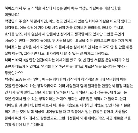 Transfer/Sale of Harper's Bazaar magazine featuring actor Park Jung-min's photoshoot and interview.