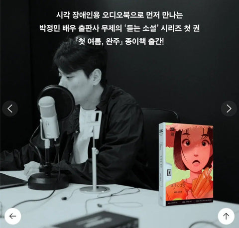 Transfer of Elle featuring actor Park Jung-min and novelist Kim Keum-hee in a photoshoot and interview.