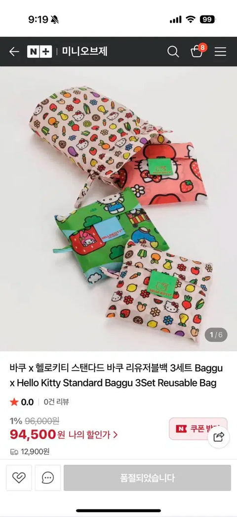 Baku - Baku Hello Kitty Standard Reusable Bag 3 Set