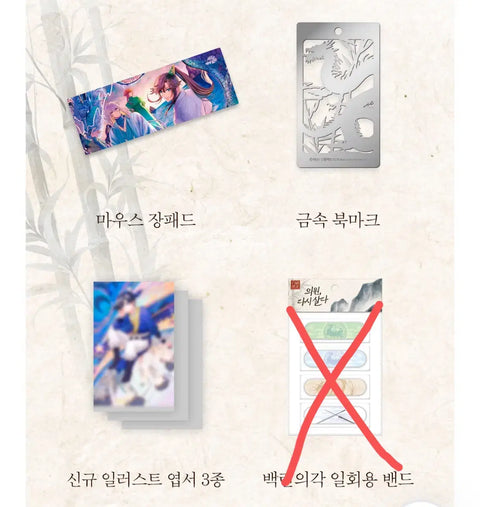 Member rebirth funding goods bundle transfer