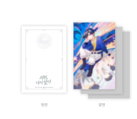 Member rebirth funding goods bundle transfer