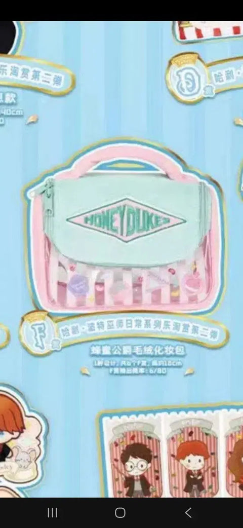 Harry Potter Kuji F Prize Fluffy Cosmetic Pouch