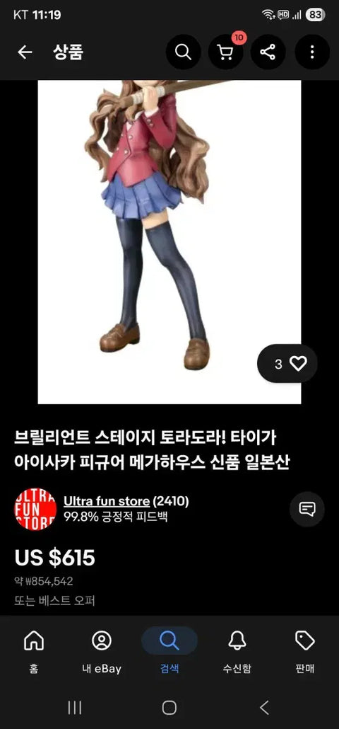 MegaHouse Toradora! Aisaka Taiga Figure