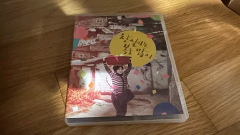 Lucky Chan-Sil Blu-ray