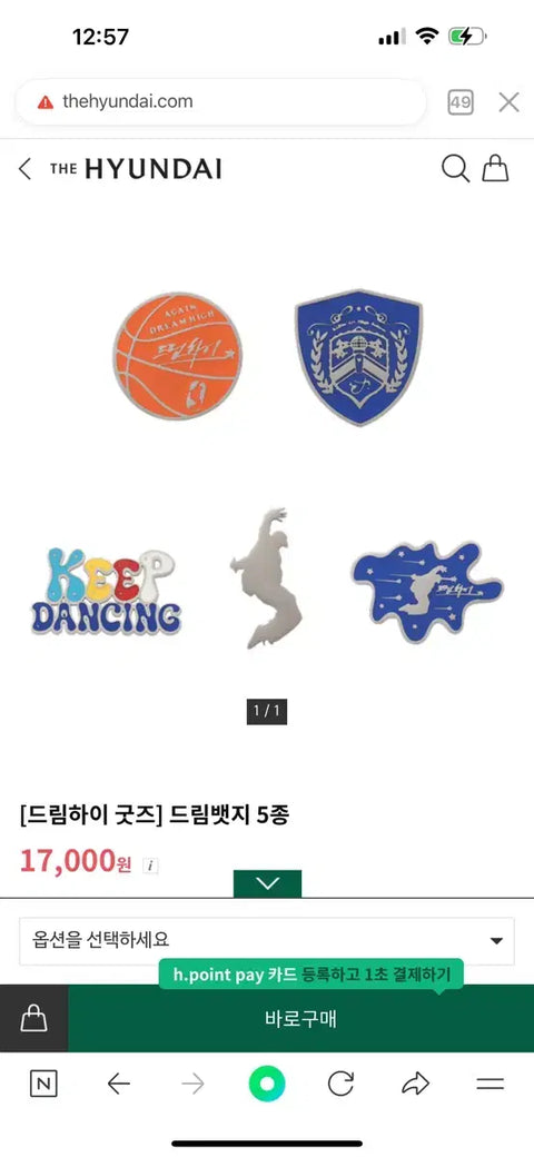 Dream High merchandise
