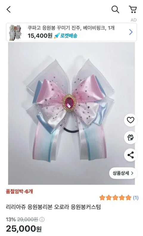 Custom Light Stick Ribbon, Pink, Blue, Eung-kku