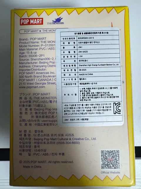 Labubu's Suspicious Convenience Store Kimbap