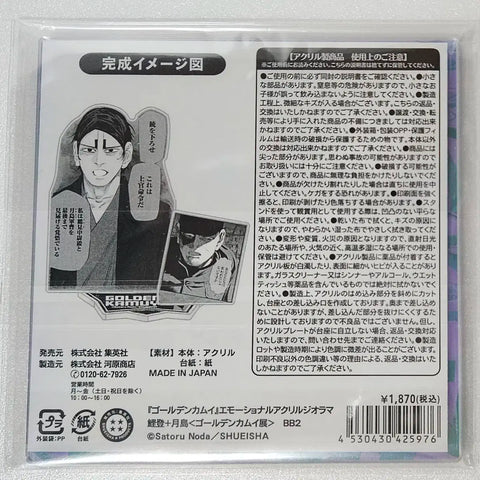 Unopened) Golden Kamuy Exhibition Diorama Acrylic Stand Koito Tsukishima