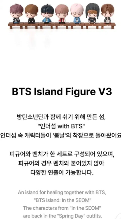 BTS In the SEOM Island Figure V3 Figure Full Set