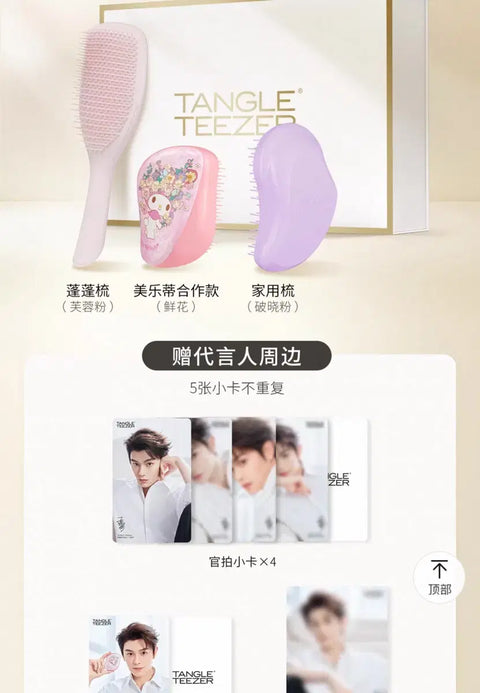 Jung Woo-hye, Ding Yuxi, Tangle Teezer Collaboration Set - Selling all items together