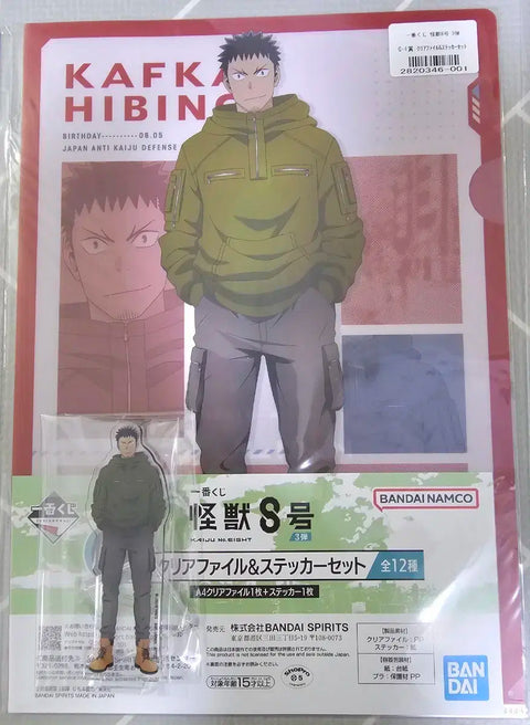 Kaiju No. 8 Ichiban Kuji Kafka Set