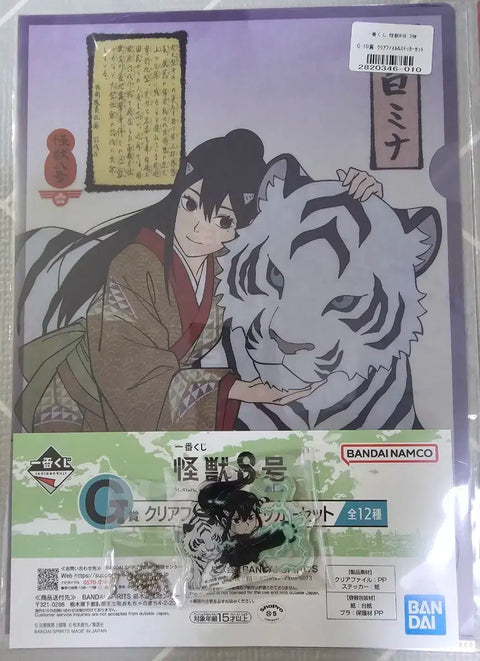 Kaiju No. 8 Ichiban Kuji Mina Set