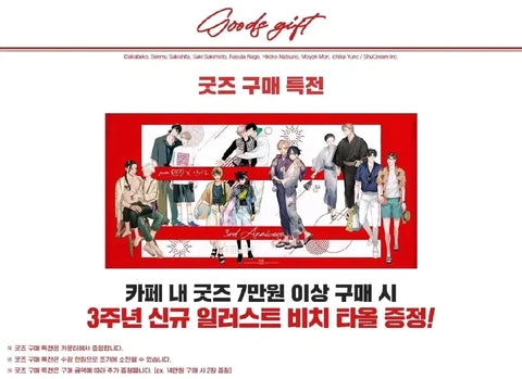 Unopened) Indigo 3rd Anniversary fromRED Colca Cola Collaboration Cafe BL Special Gift