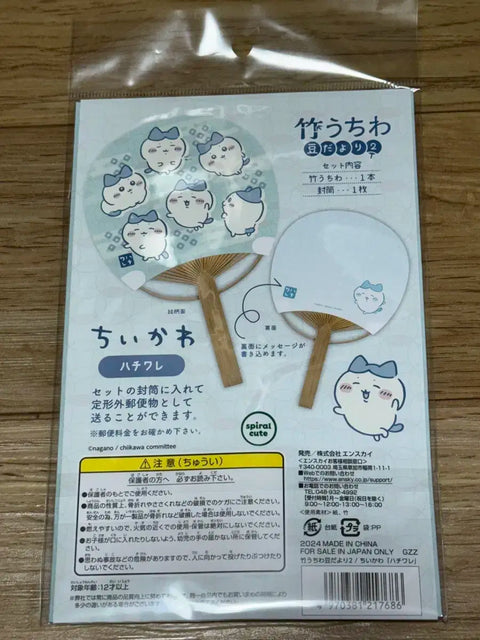 Hachiware Bamboo Fan Bean Letter Vol. 2