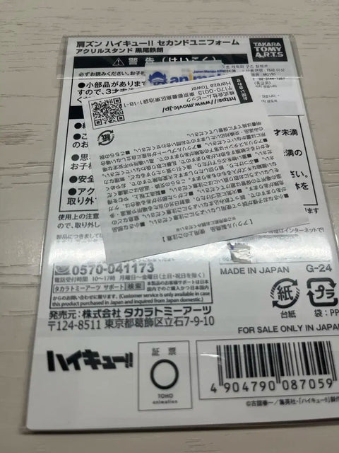 Unopened Haikyuu Kuroo Acrylic Stand