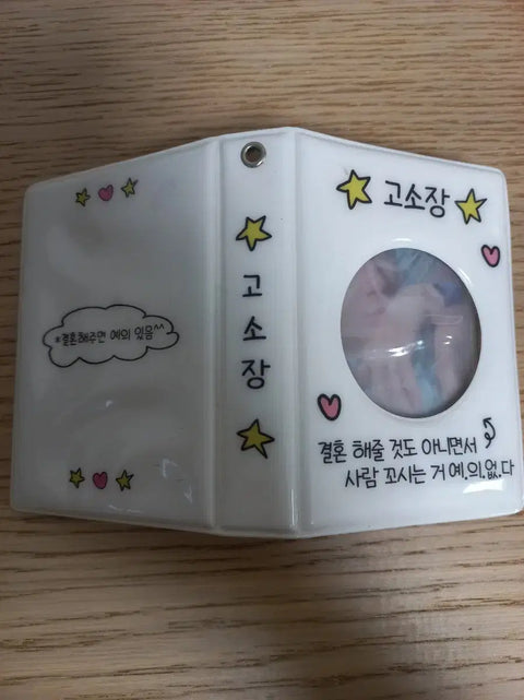 Photocard Collect Book/ Lawsuit Collect Book