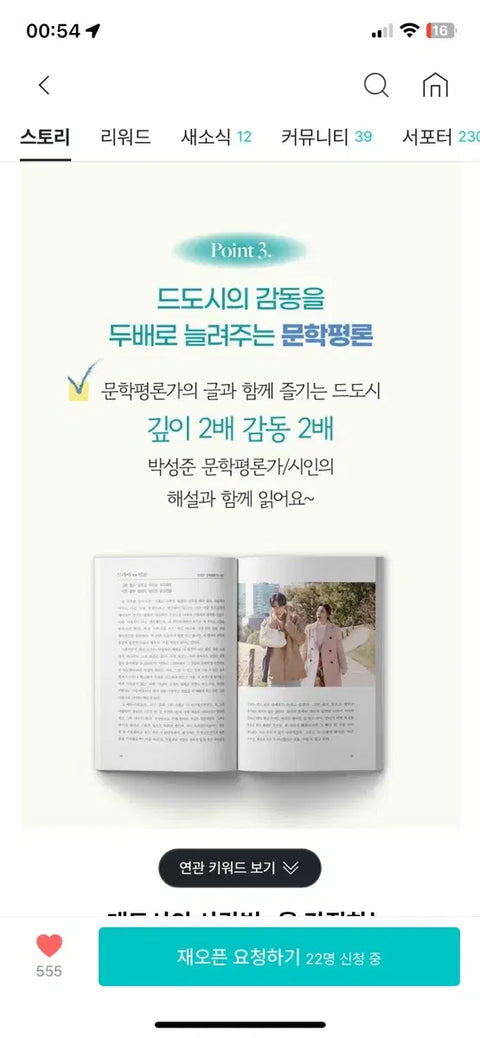 Drama "The Law of Love in the City" MD All together