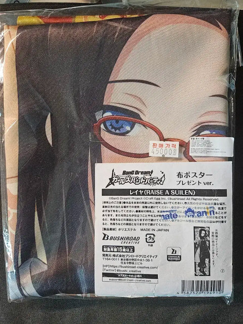 BanG Dream! RAS LAYER Fabric Poster